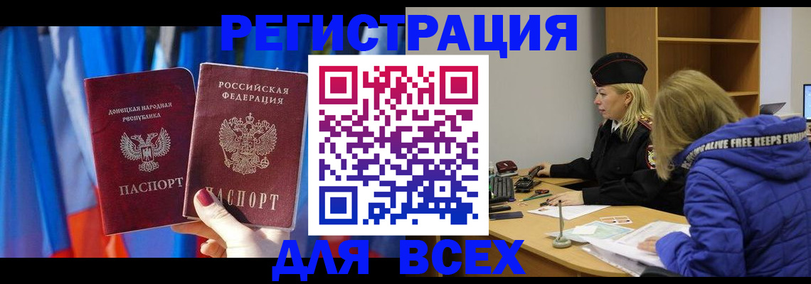 прописка регистрация в Киренске