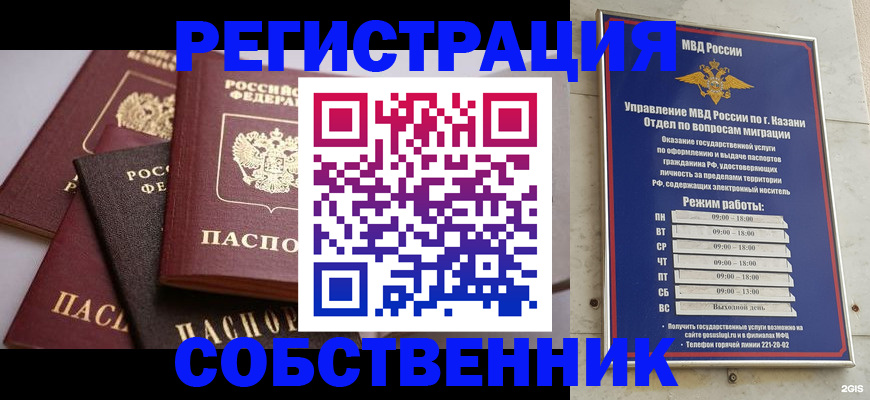 регистрация в Киренске