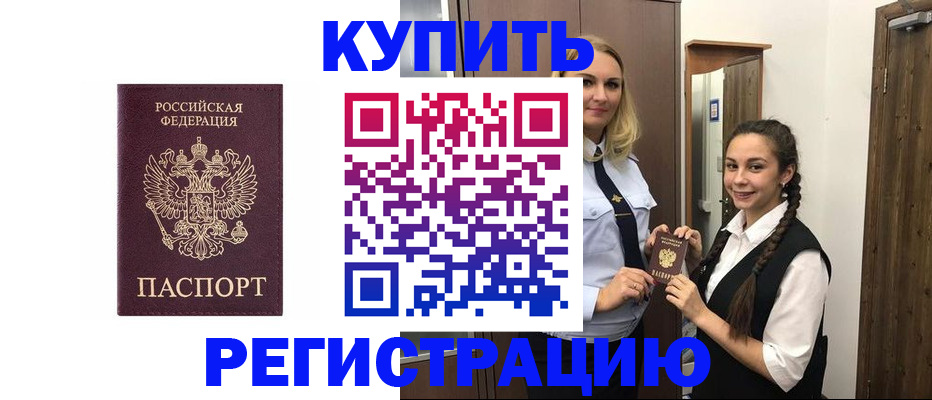 временная регистрация гарантия в Киренске